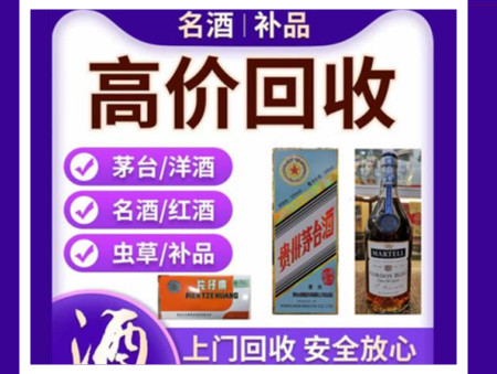 荔浦烟酒回收店